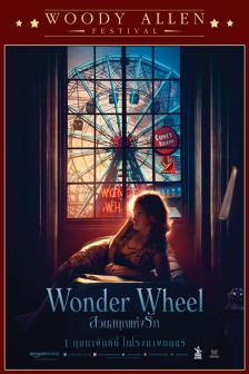 Wonder Wheel - สวนสนุกแห่งรัก