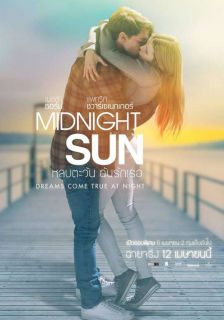 Midnight Sun - หลบตะวัน ฉันรักเธอ