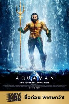 Aquaman - อควาแมน เจ้าสมุทร
