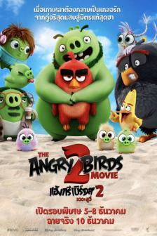 The Angry Birds Movie 2 - แอ็งกรีเบิร์ดส 2 เดอะมูวี่