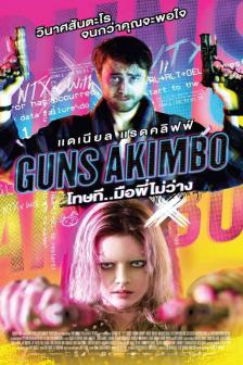 Guns Akimbo - โทษที...มือพี่ไม่ว่าง