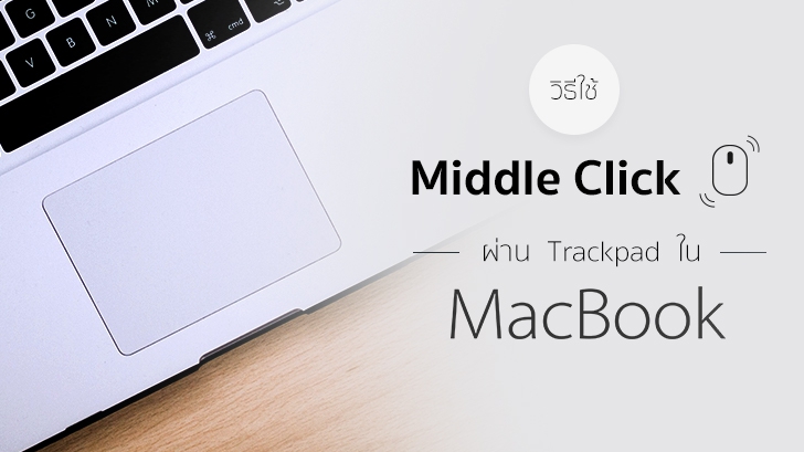 macbook middle click