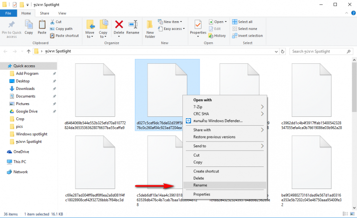 วิธีโหลดภาพ Spotlight พื้นหลังล็อกหน้าจอ บน Windows 10 มาใช้งาน วิธีโหลดภาพ Spotlight พื้นหลังล็อกหน้าจอ บน Windows 10 มาใช้งาน