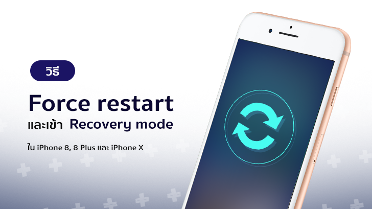 iphone 8 recovery mode