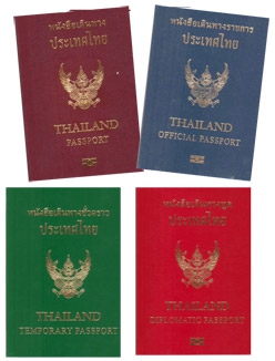 การทำหนังสือเดินทาง (Passport) แบบรวดเร็วทันใจ การทำหนังสือเดินทาง (Passport) แบบรวดเร็วทันใจ