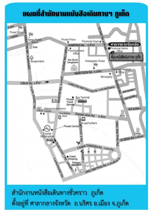 การทำหนังสือเดินทาง (Passport) แบบรวดเร็วทันใจ การทำหนังสือเดินทาง (Passport) แบบรวดเร็วทันใจ