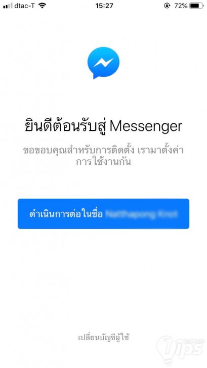 ออกตรงไหน! วิธีล็อคเอาท์จากแอป Facebook Messenger ออกตรงไหน! วิธีล็อคเอาท์จากแอป Facebook Messenger