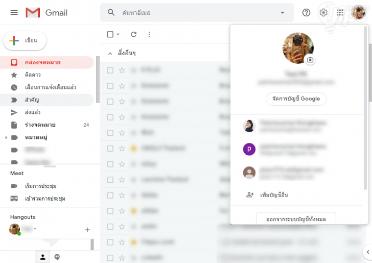 มีอีเมล Gmail หลายบัญชี ? เรามีวิธีสลับบัญชีไวๆ โดยไม่ต้องคลิกรูปผู้ใช้มาฝาก