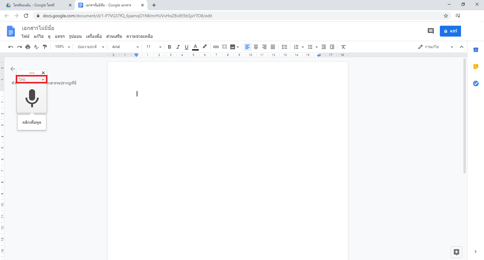 borders for googl docs