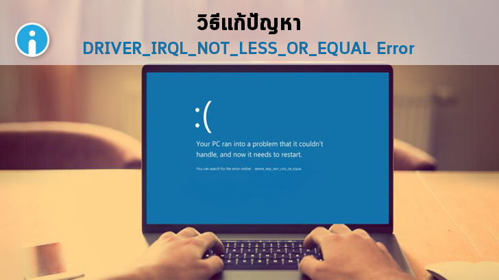 problem driver irql not less or equal