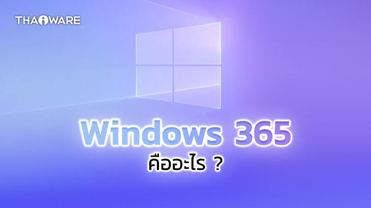 Когда выйдет windows 365