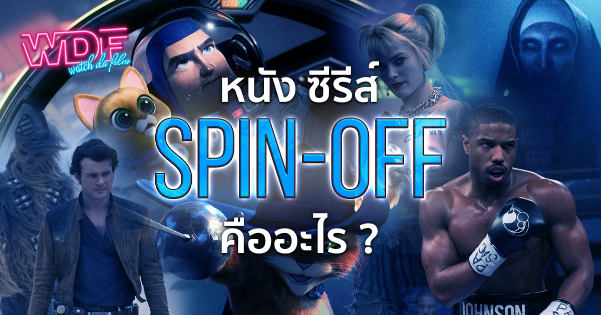 spin-off-cungdaythang